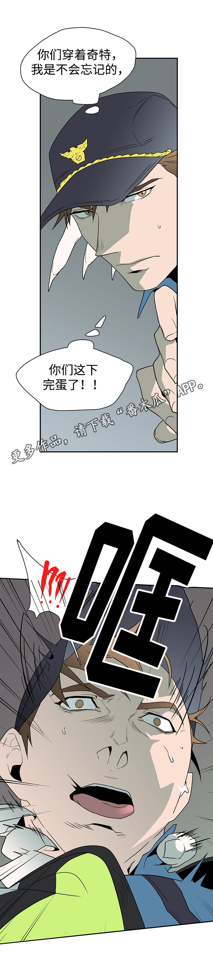 黑夜撒旦漫画,第22章：赌约3图
