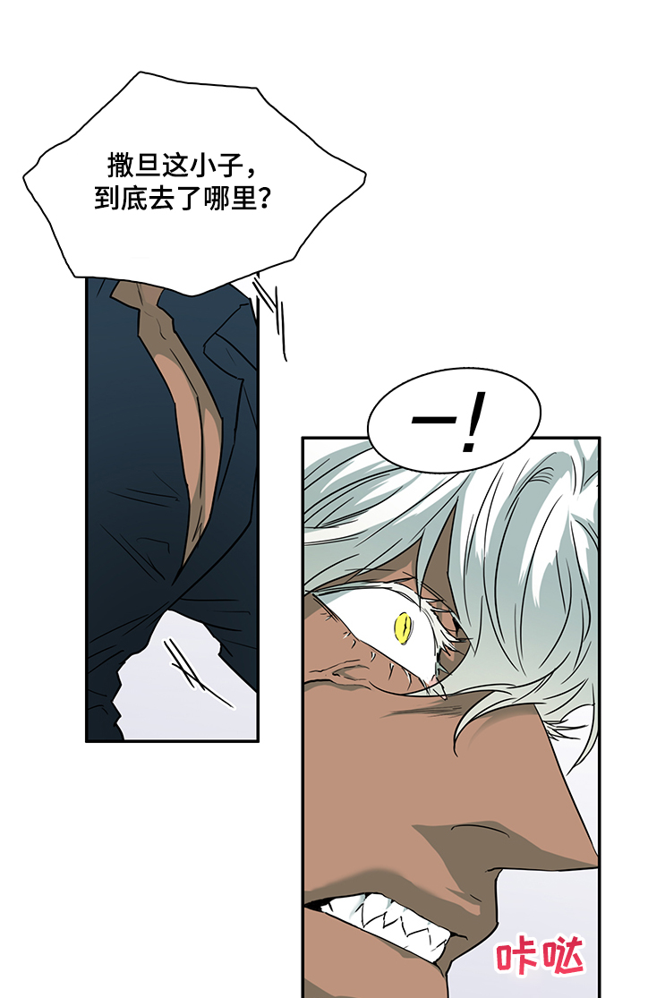 黑夜撒旦漫画另一个名字漫画,第227章：没有守护的理由3图