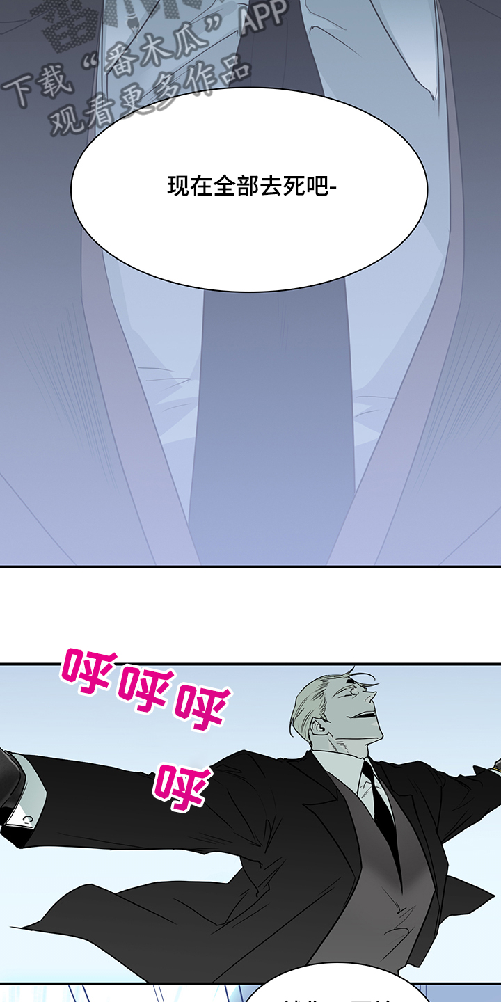 黑夜撒旦漫画,第237章：可怜的人类4图