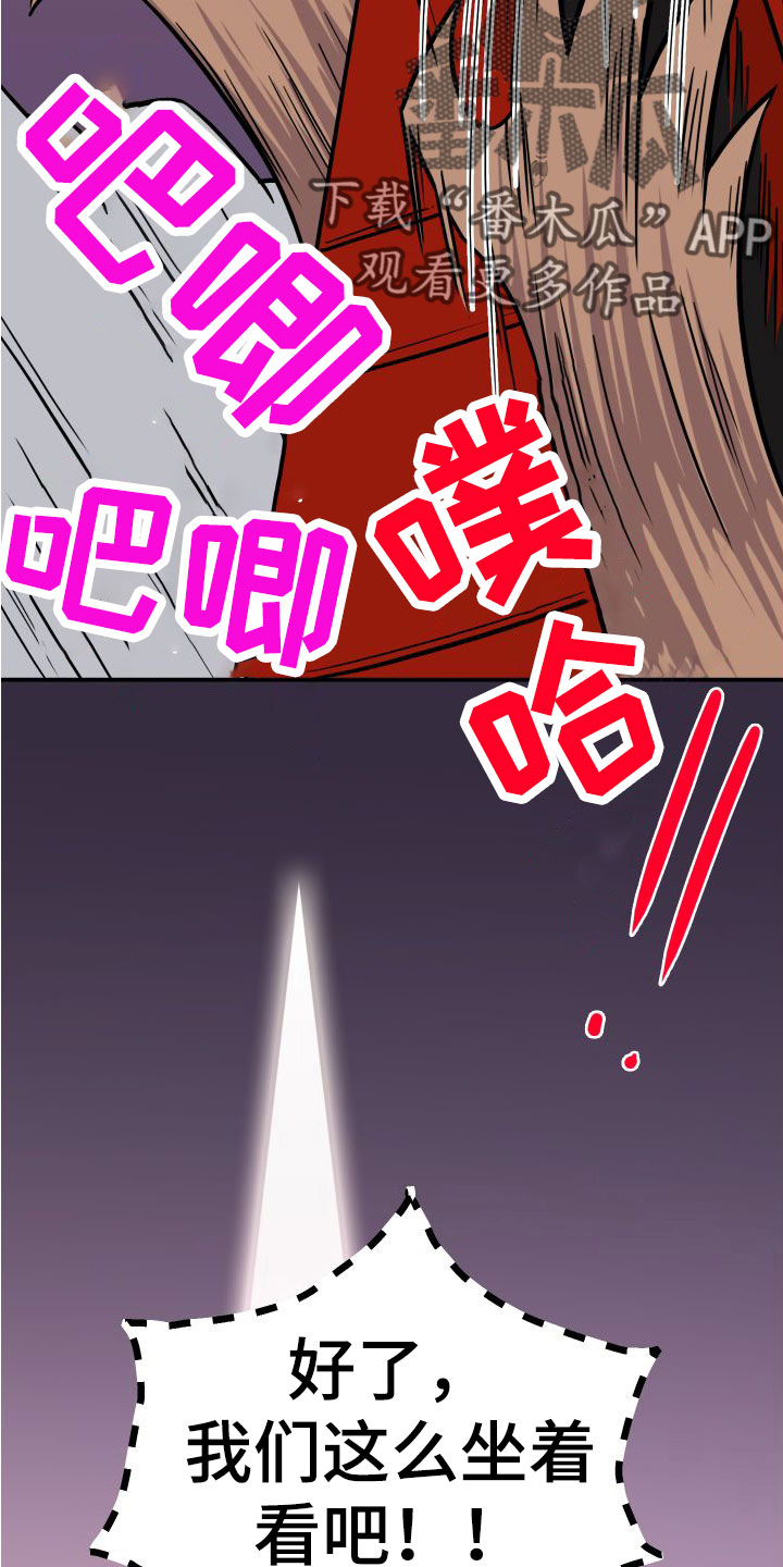 黑夜里的撒旦象征意义漫画,第298章：【番外】小狗4图