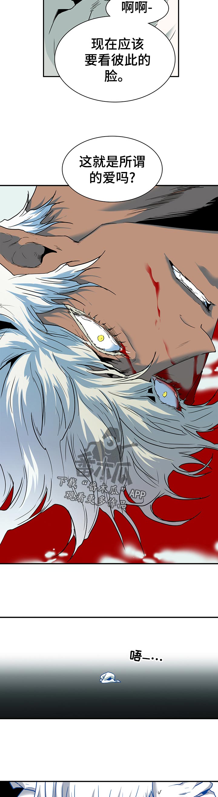 黑夜撒旦漫画,第163章：意识4图