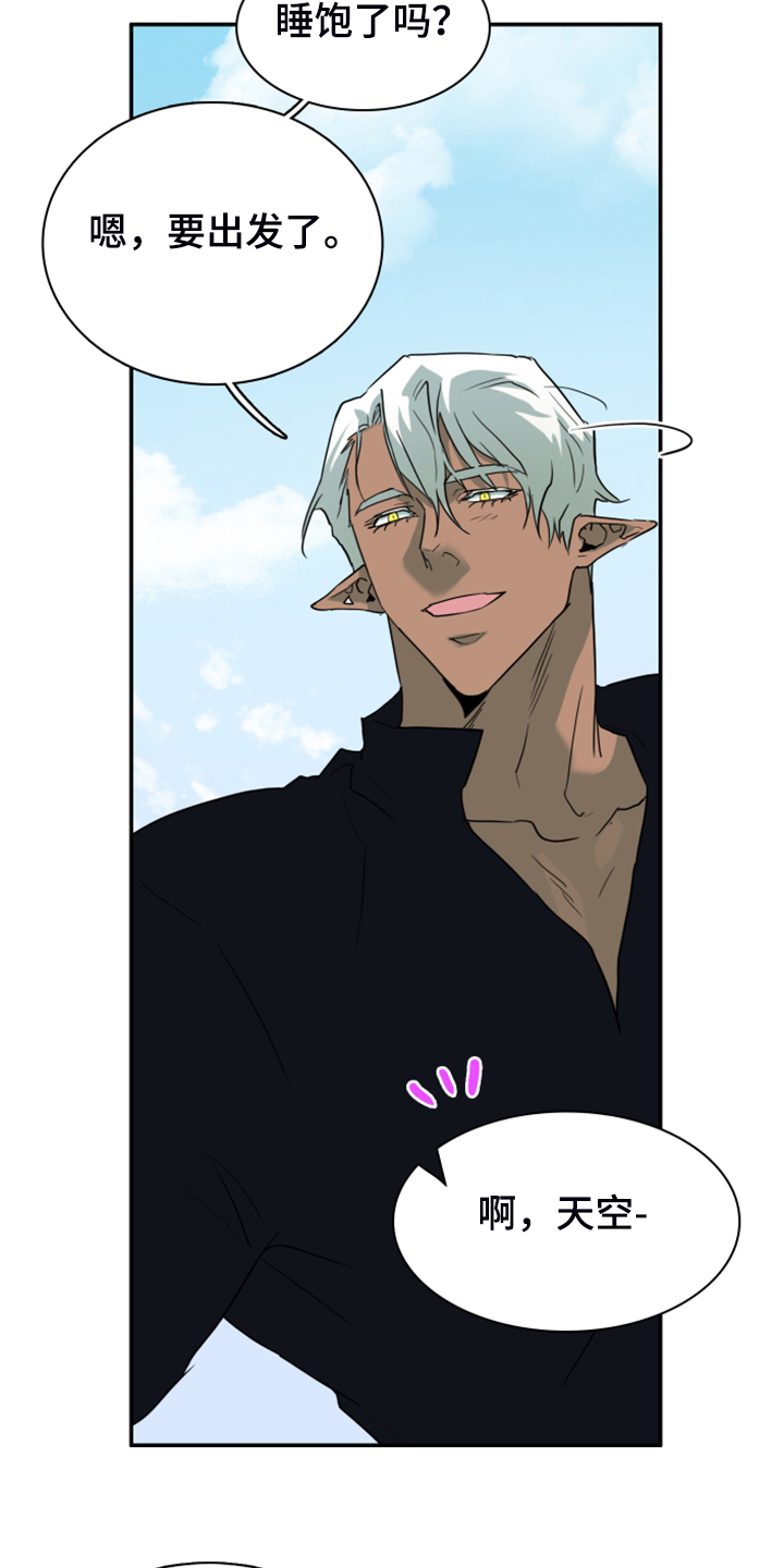 黑夜撒旦漫画,第255章：【番外】更重要的事1图