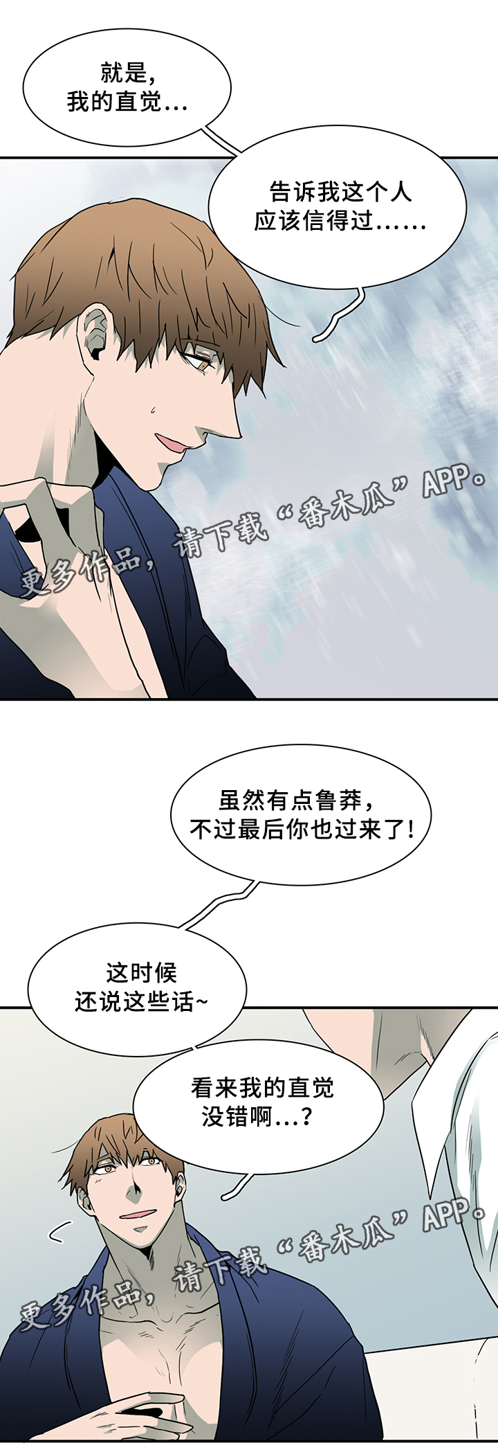 黑夜撒旦漫画,第89章：我们是老朋友了~2图