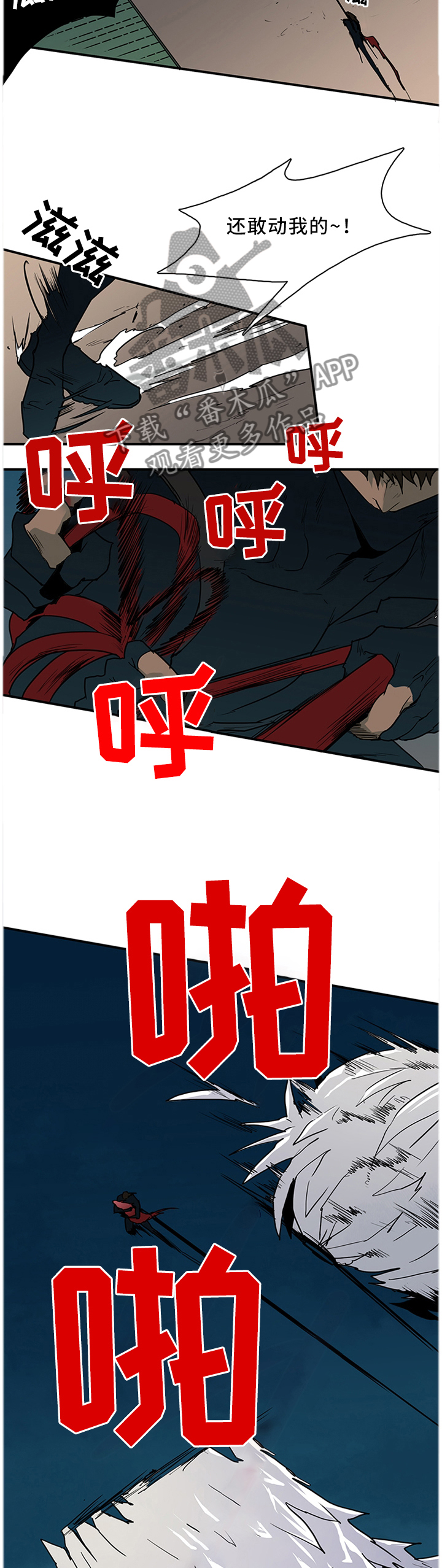 黑夜撒旦漫画另一个名字漫画,第126章：人类?2图