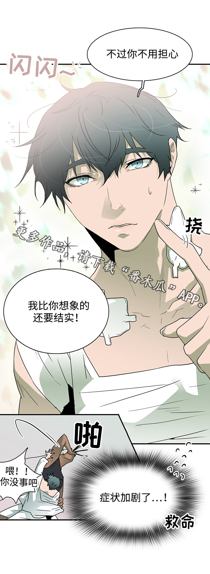 黑夜撒旦漫画另一个名字漫画,第53章：来迟了3图