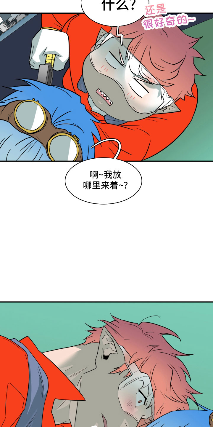 黑夜撒旦漫画,第282章：【番外】太安逸2图