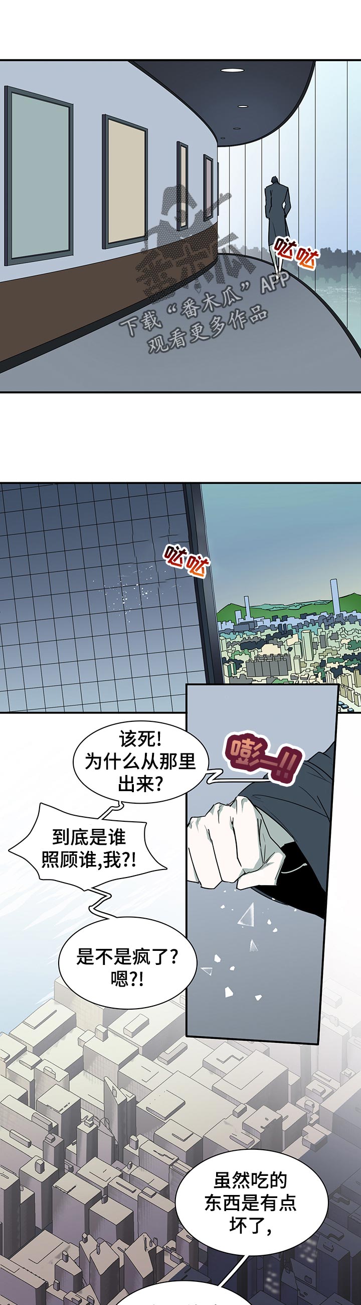 黑夜撒旦漫画另一个名字漫画,第173章：互通姓名3图