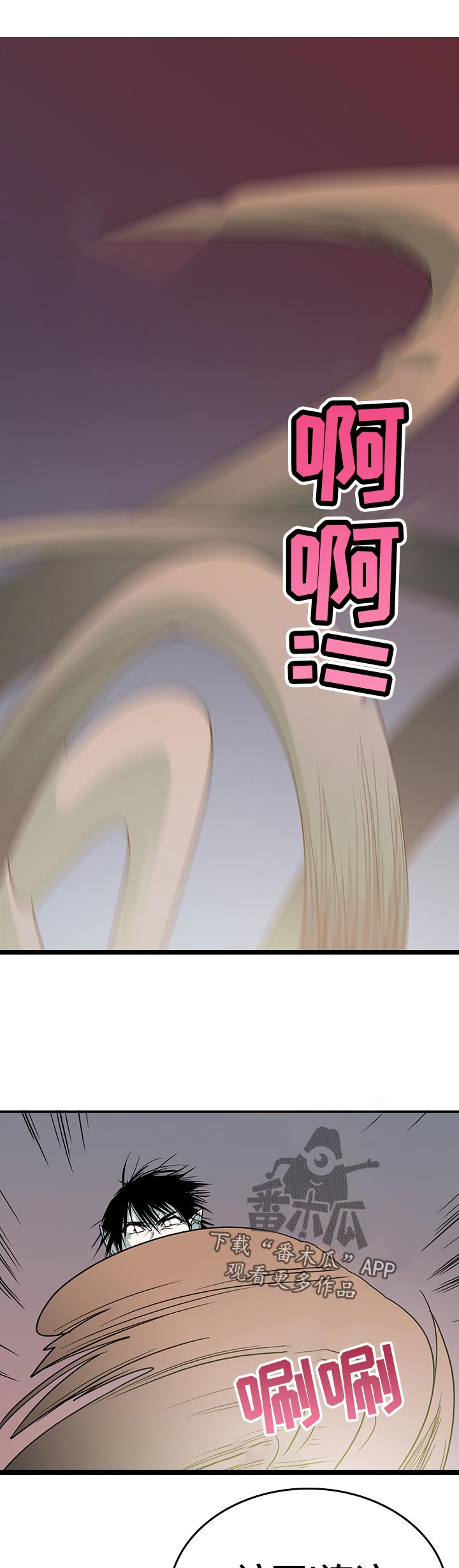 黑夜撒旦漫画另一个名字漫画,第161章：外面的空气2图