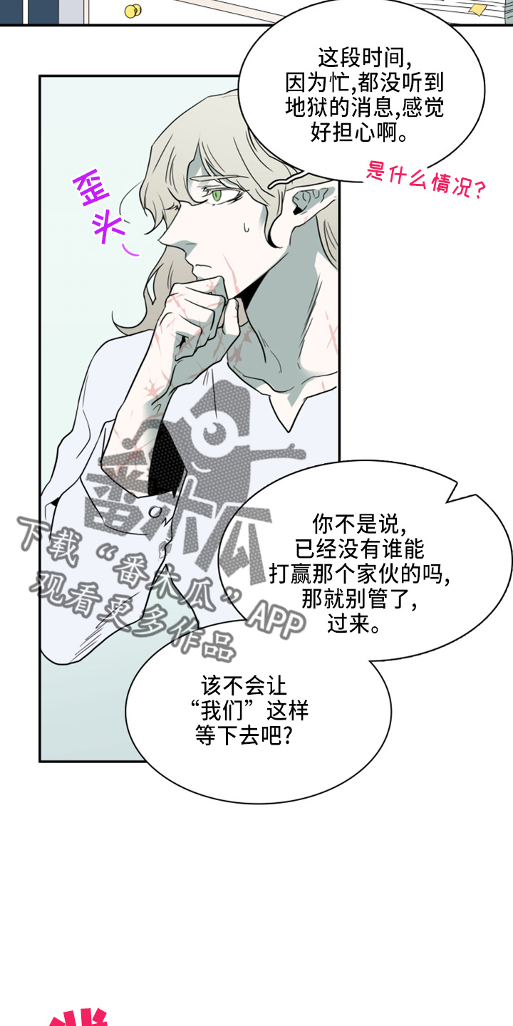 黑夜猎人漫画,第269章：【番外】带我走1图