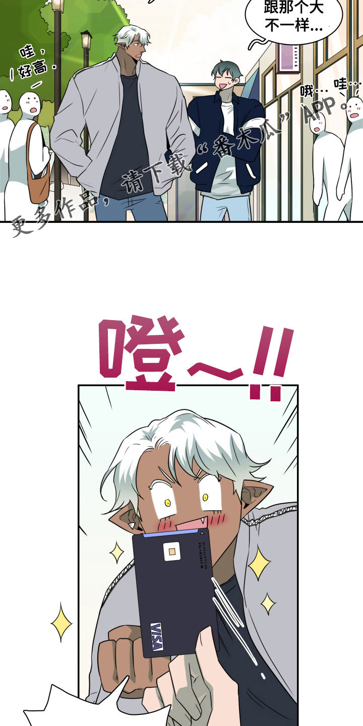 黑夜里的撒旦象征意义漫画,第298章：【番外】小狗4图