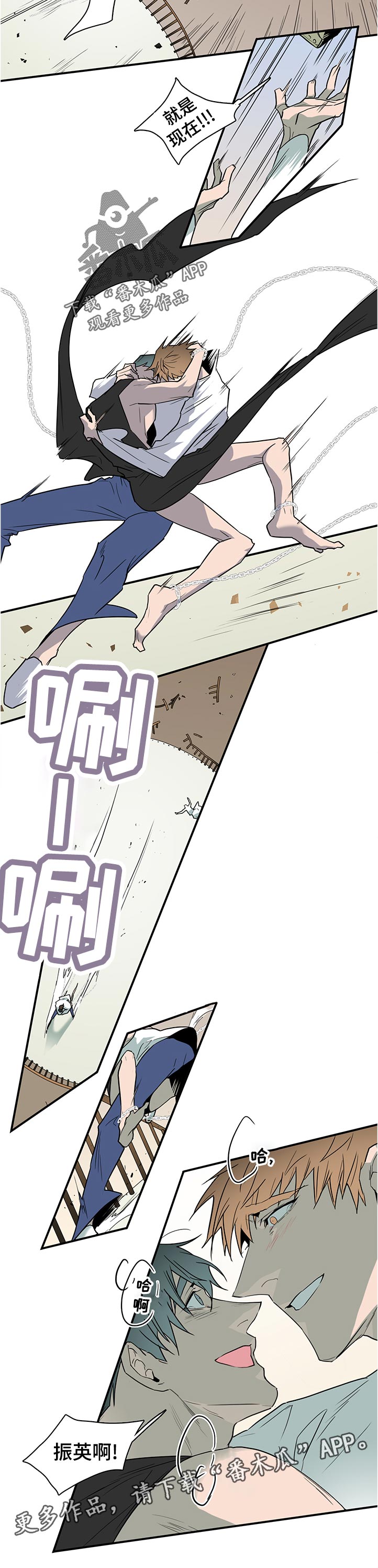 黑夜撒旦漫画另一个名字漫画,第205章：处罚1图