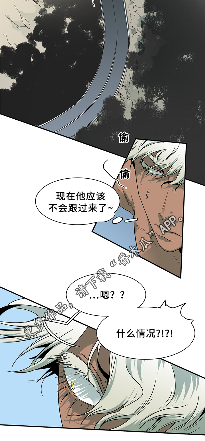 黑夜撒旦漫画另一个名字漫画,第96章：抓到你了5图