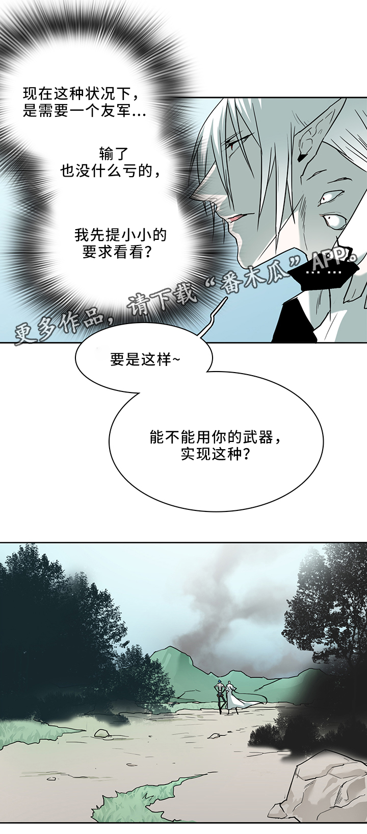 黑夜撒旦漫画,第106章：起飞!2图