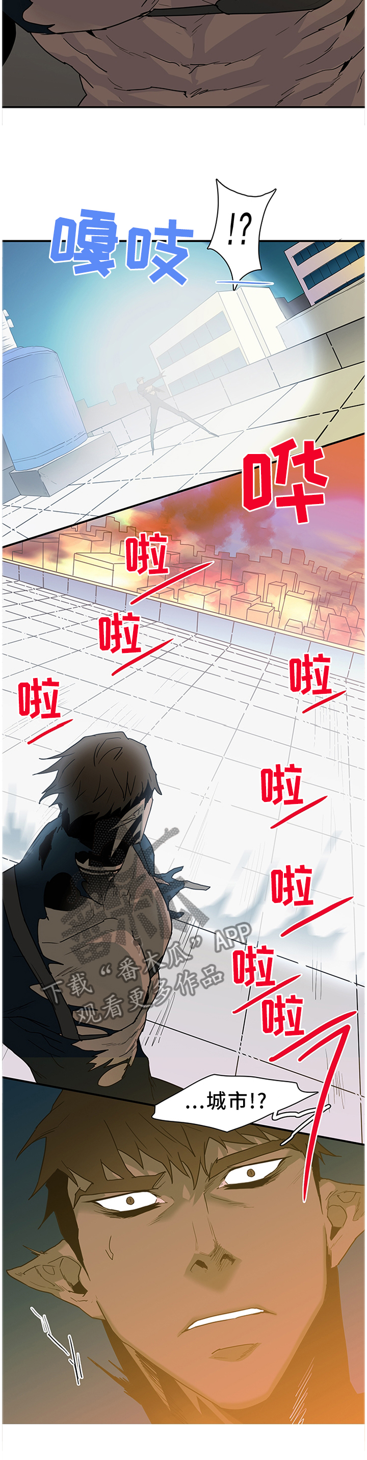 黑夜撒旦漫画,第132章：我们是一伙的呀4图