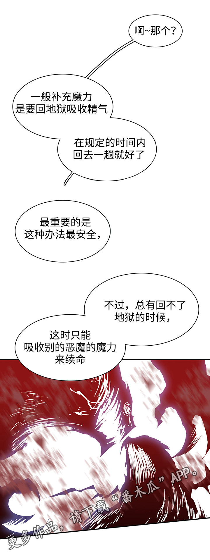 黑夜撒旦漫画,第44章：苏醒5图