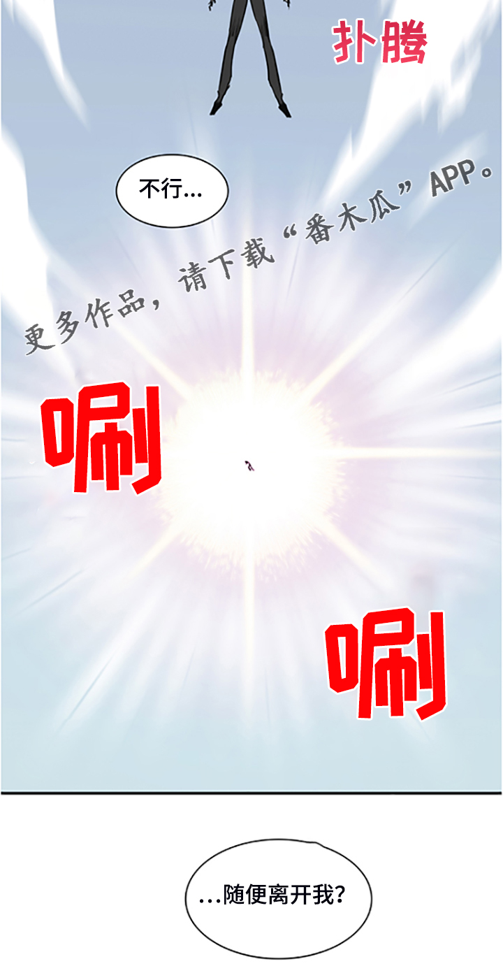 黑夜撒旦漫画,第238章：离去才明白3图