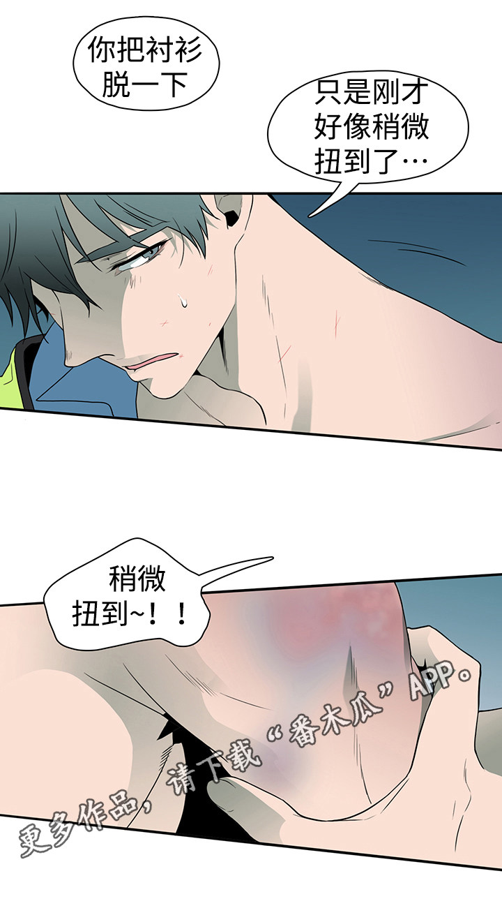 黑夜撒旦漫画另一个名字漫画,第18章：扭伤3图