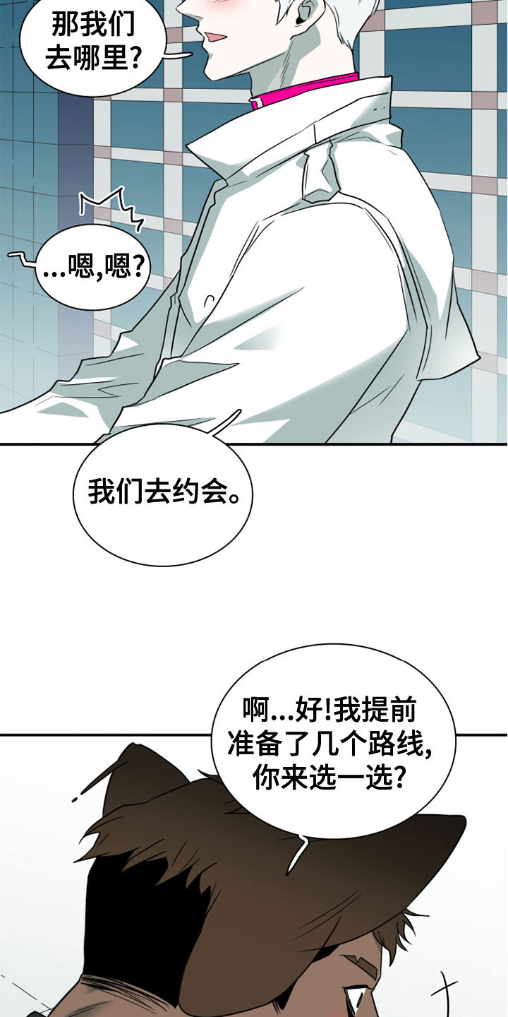 黑夜撒旦漫画,第279章：【番外】饮料3图