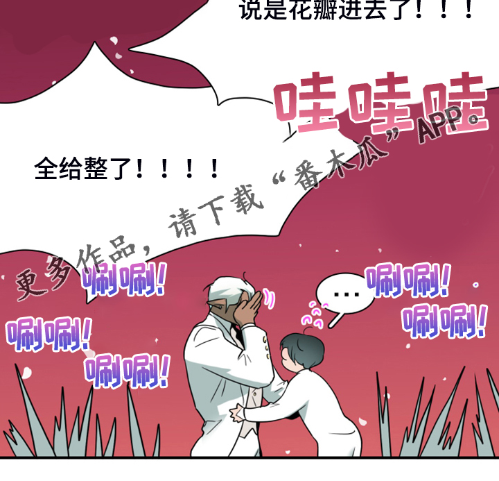 黑夜撒旦漫画,第250章：【番外】改变的地狱1图