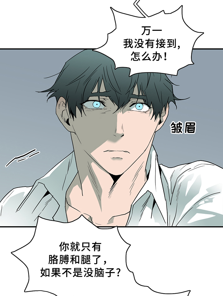 黑夜撒旦漫画,第97章：我需要你4图