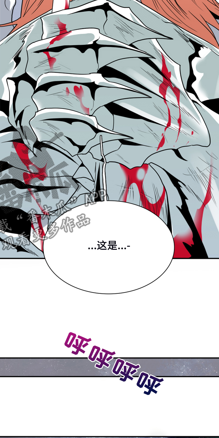 黑夜撒旦漫画,第243章：几万年不会饿了1图