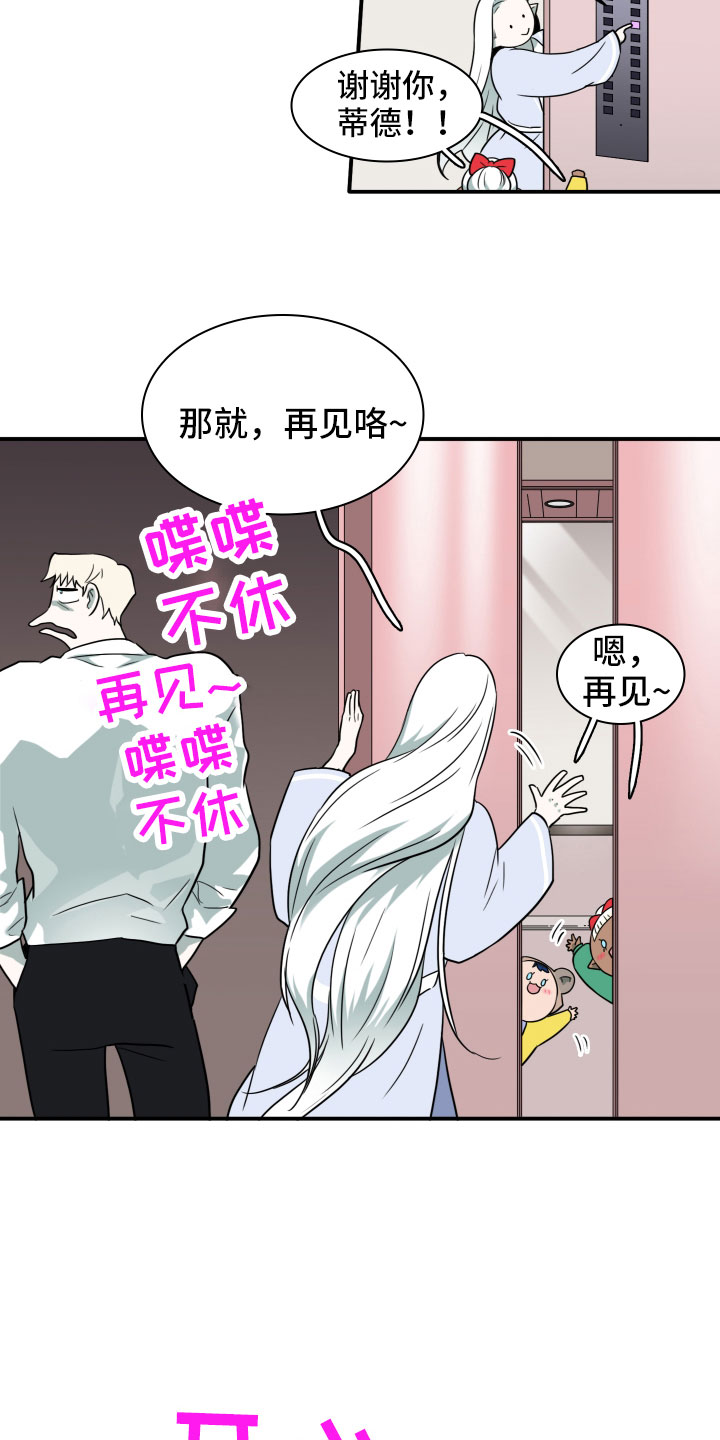 黑夜撒旦漫画,第291章：【番外】粉丝团+14图