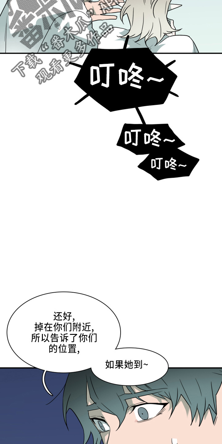 黑夜撒旦漫画另一个名字漫画,第273章：【番外】5岁3图
