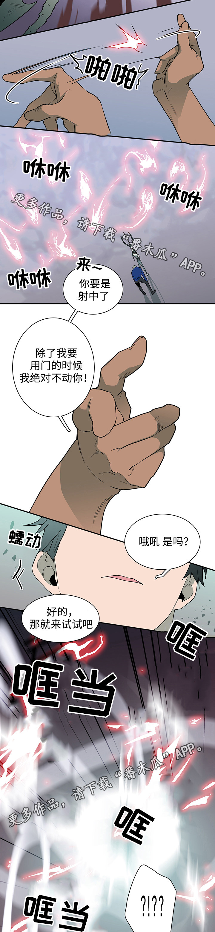 黑夜撒旦漫画,第36章：擅长4图