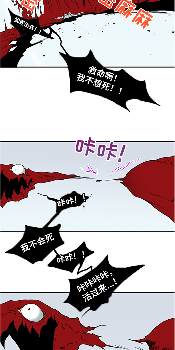 黑夜撒旦漫画,第238章：离去才明白1图