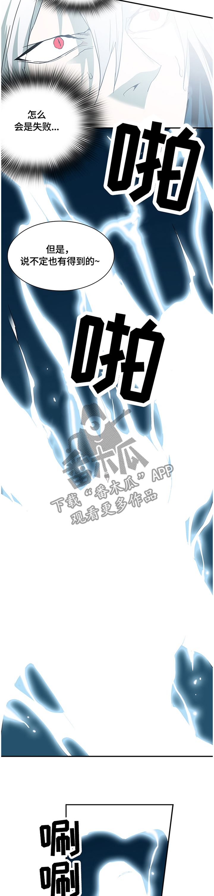 黑夜猎人漫画,第144章：满血复活2图