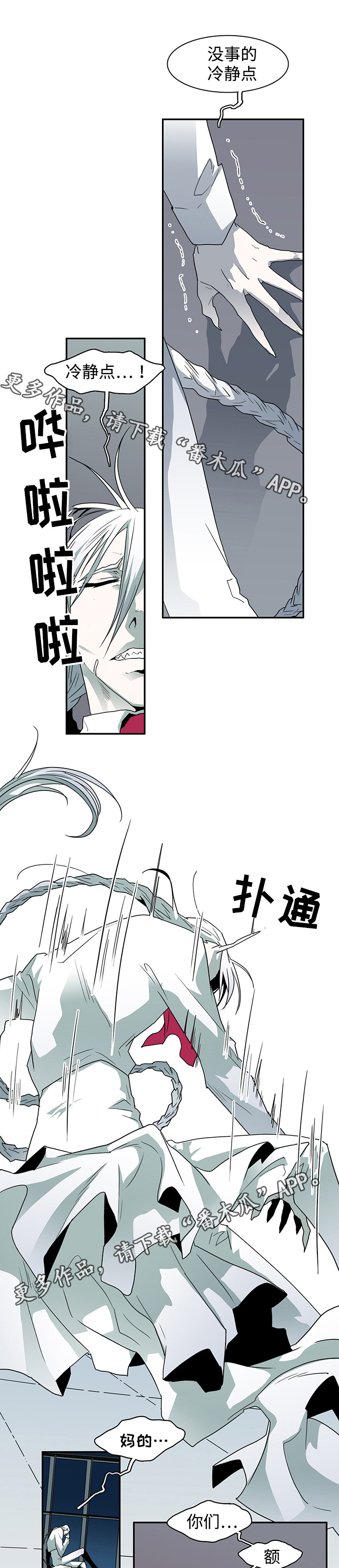 黑夜撒旦漫画,第61章：禁锢1图