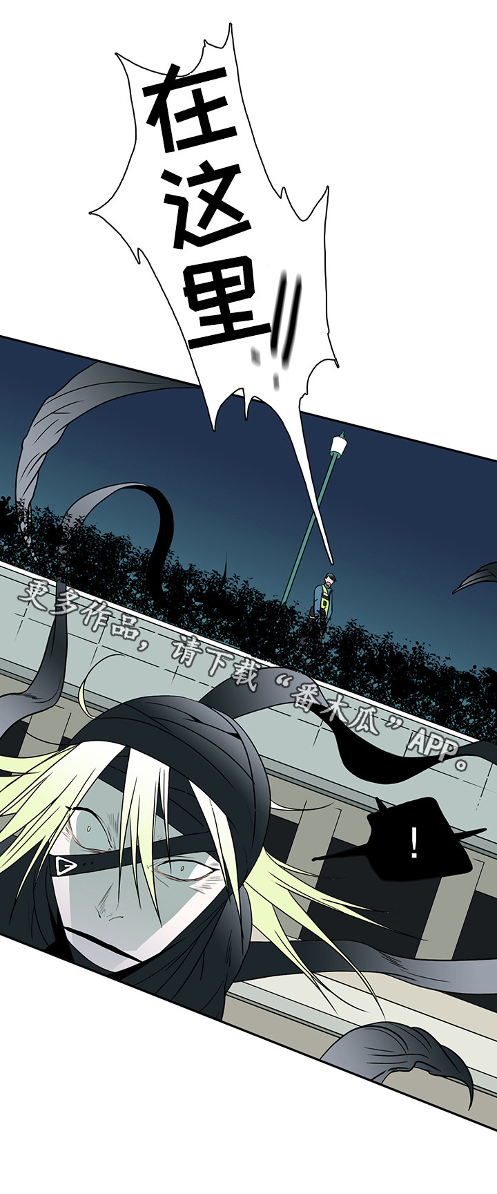 黑夜撒旦漫画,第15章：交给我吧5图