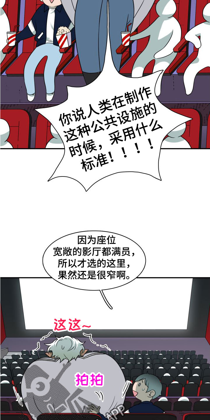 黑夜里的撒旦象征意义漫画,第298章：【番外】小狗1图