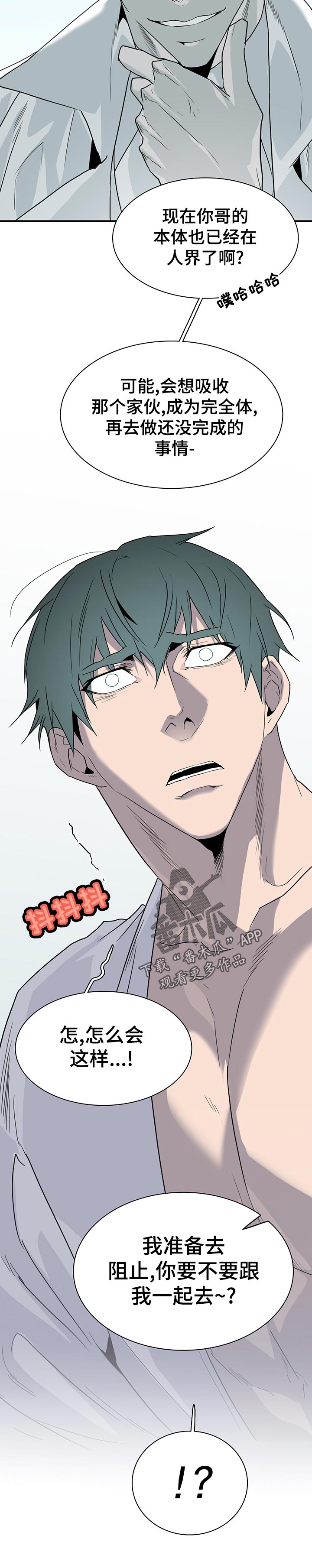 黑夜撒旦漫画另一个名字漫画,第187章：看起来不错2图