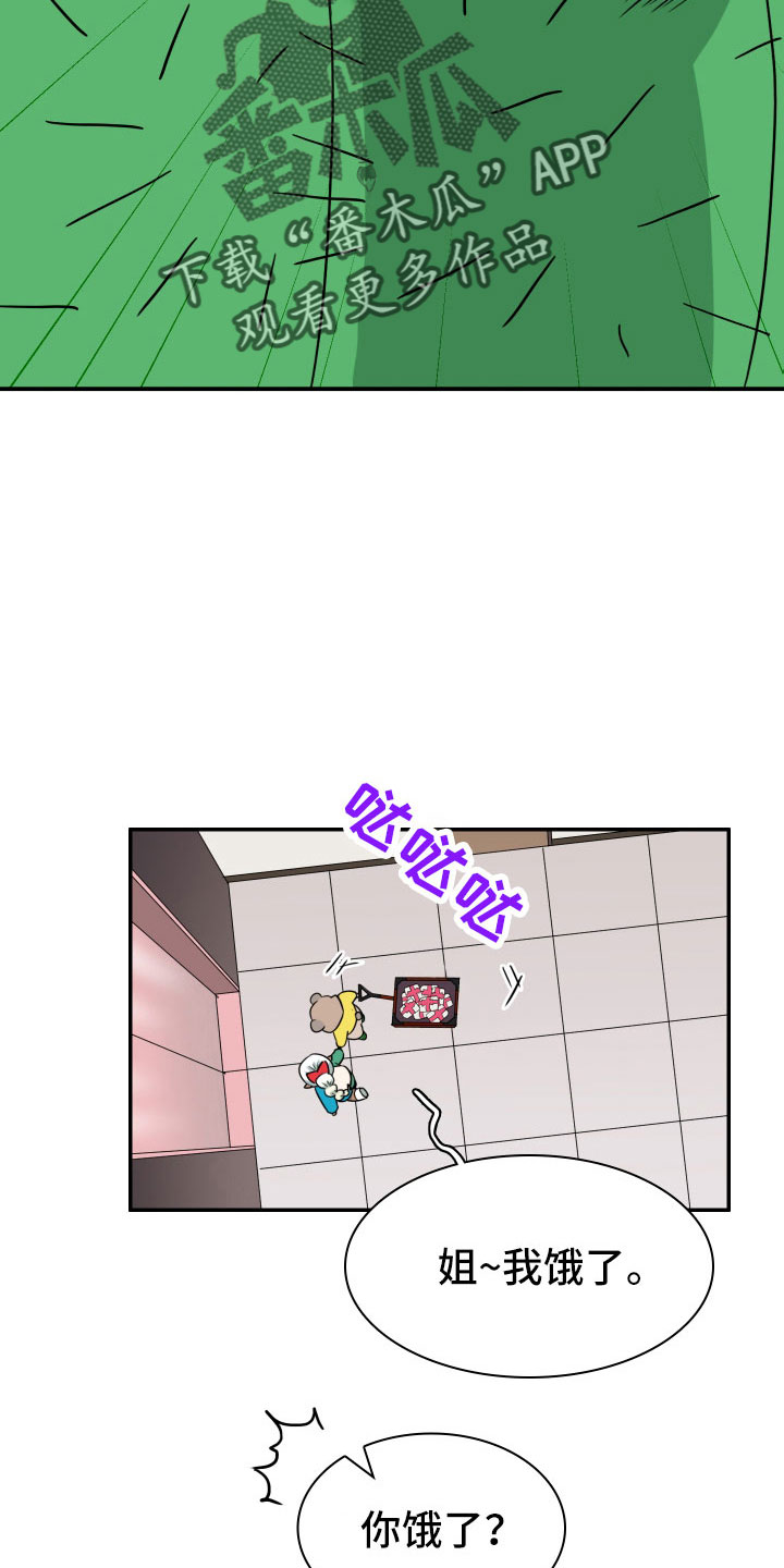 黑夜撒旦漫画,第292章：【番外】麻烦精登场3图