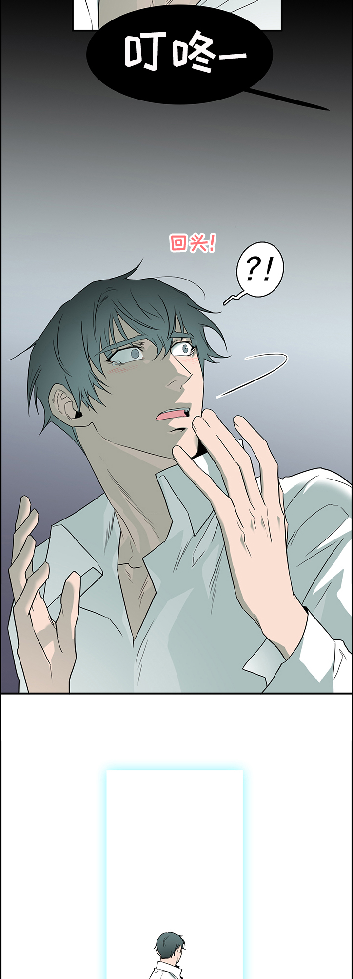 黑夜撒旦漫画,第229章：我来接你了4图