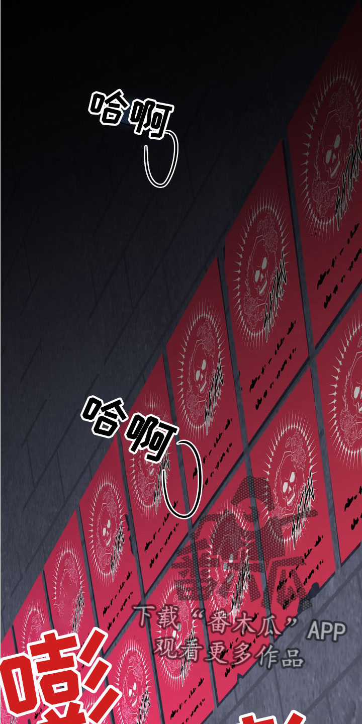 黑夜撒旦漫画,第297章：【番外】躲不掉1图