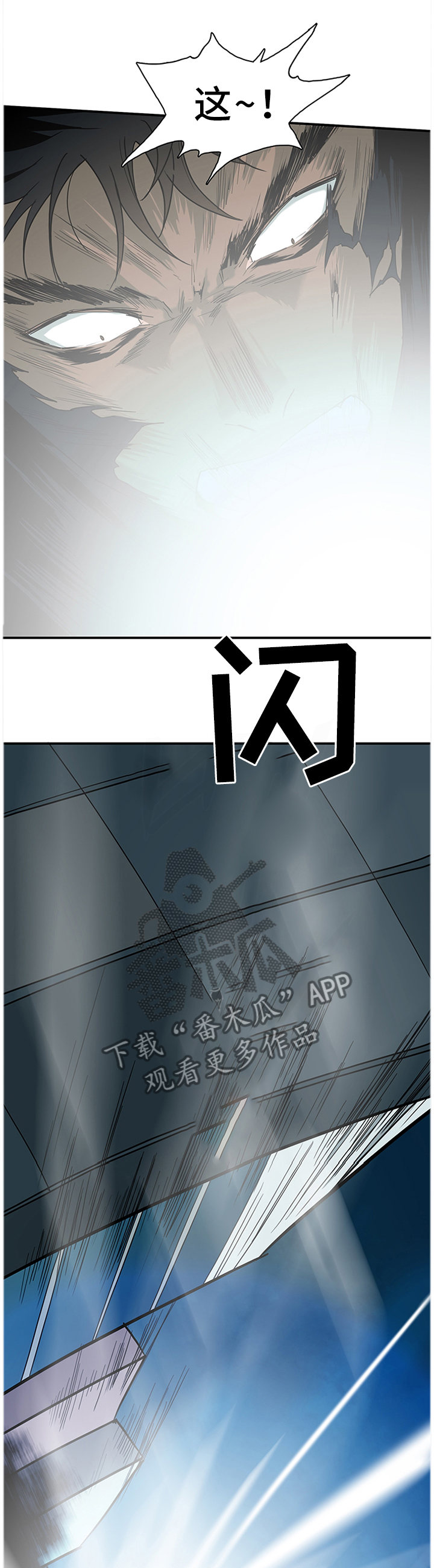 黑夜撒旦漫画,第128章：智商5图