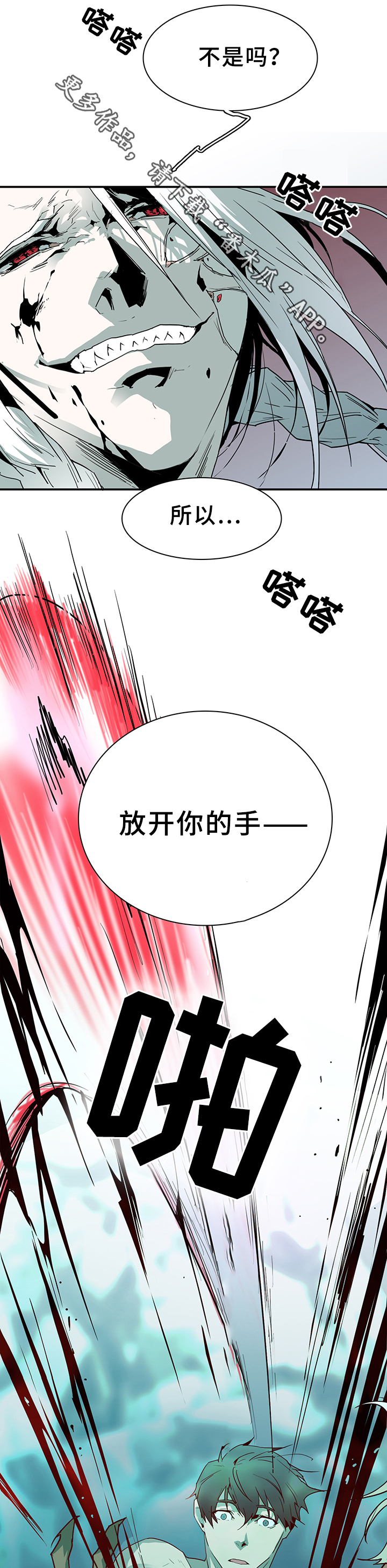 黑夜撒旦漫画,第72章：笨蛋3图
