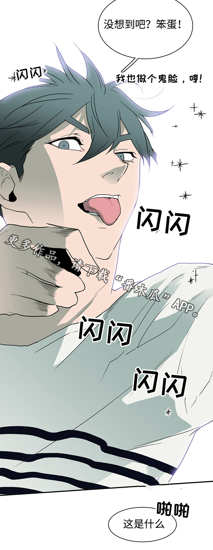 黑夜撒旦漫画,第36章：擅长1图