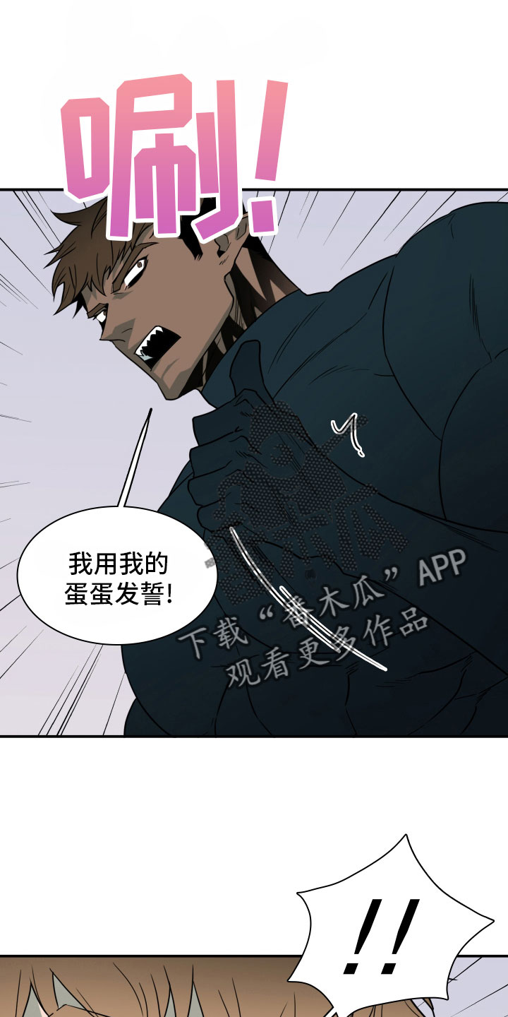 黑夜撒旦漫画,第288章：【番外】居然有主5图