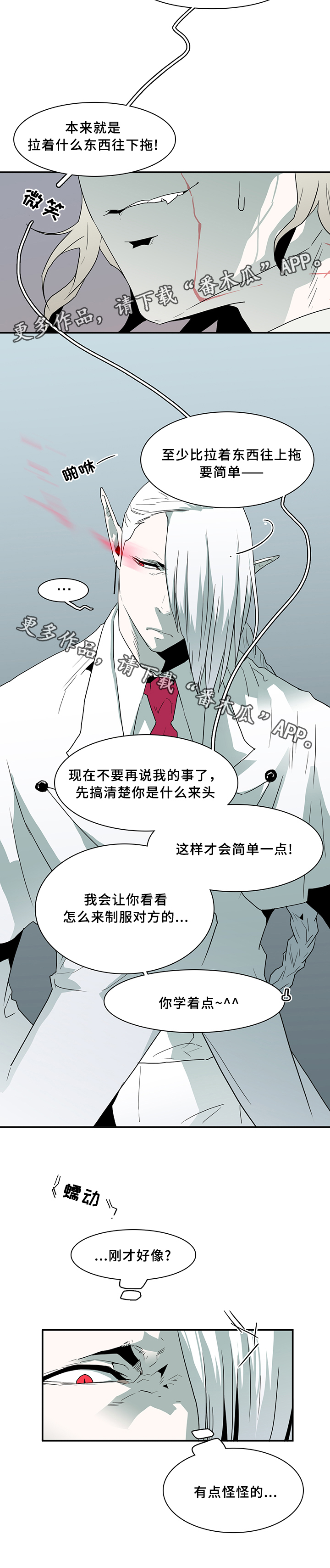 黑夜撒旦漫画,第69章：指南针4图