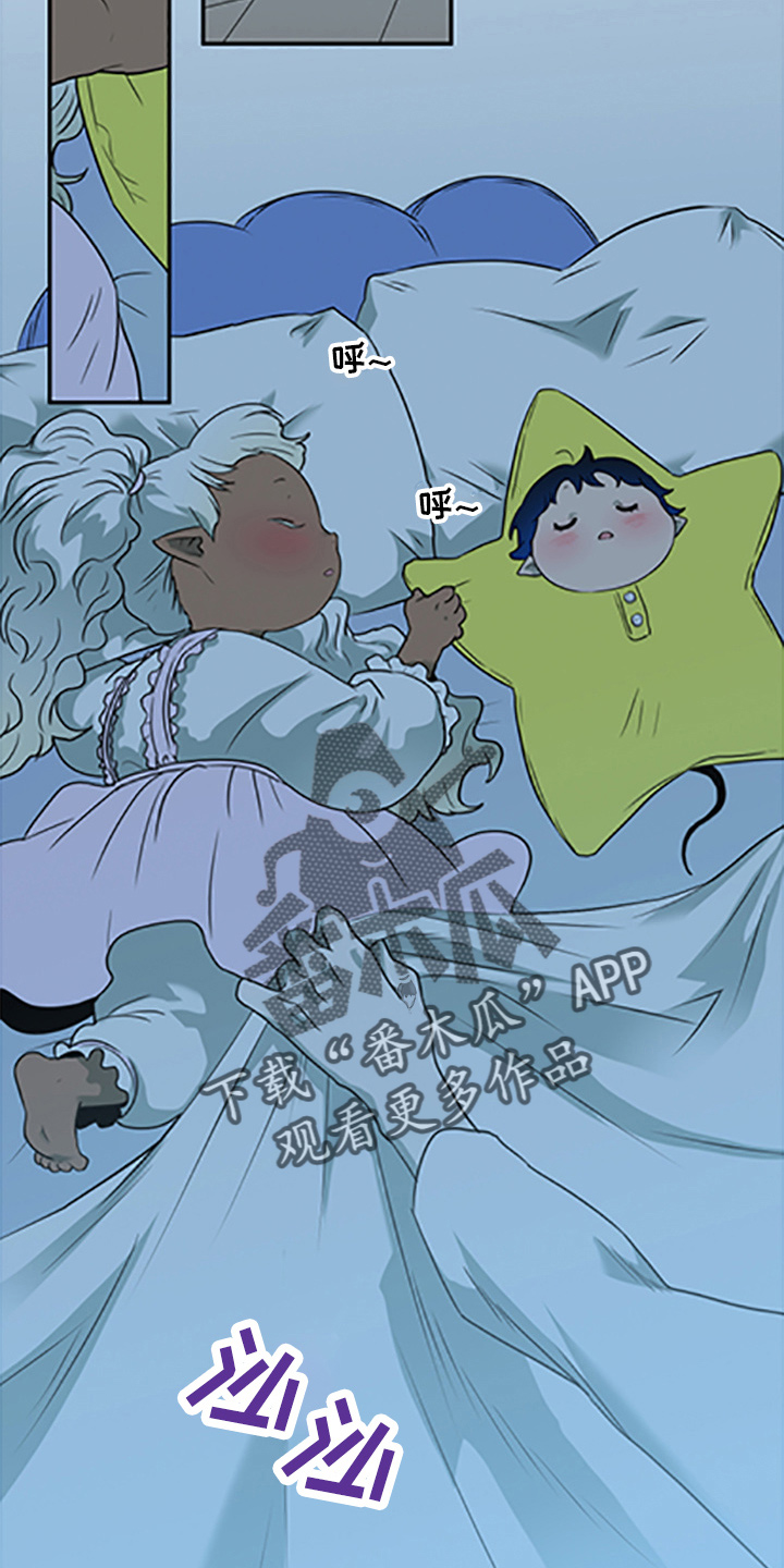 黑夜撒旦漫画,第265章：【番外】你谁啊2图