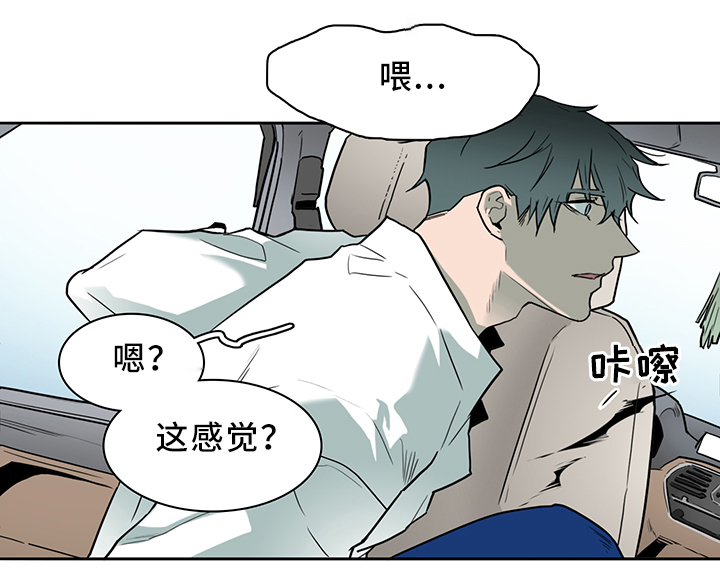 黑夜撒旦漫画,第106章：起飞!1图