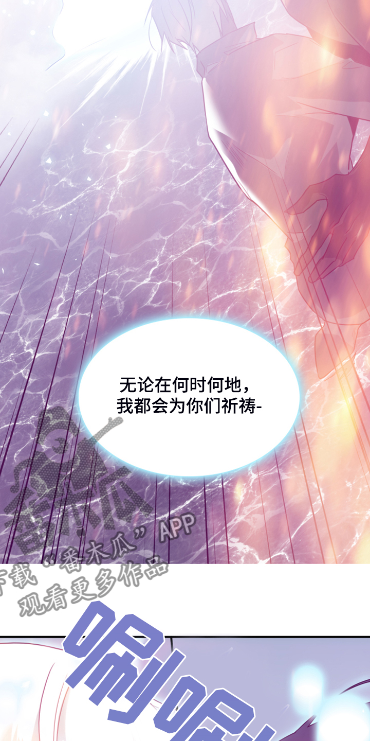 黑夜撒旦漫画,第247章：不要忘记我4图