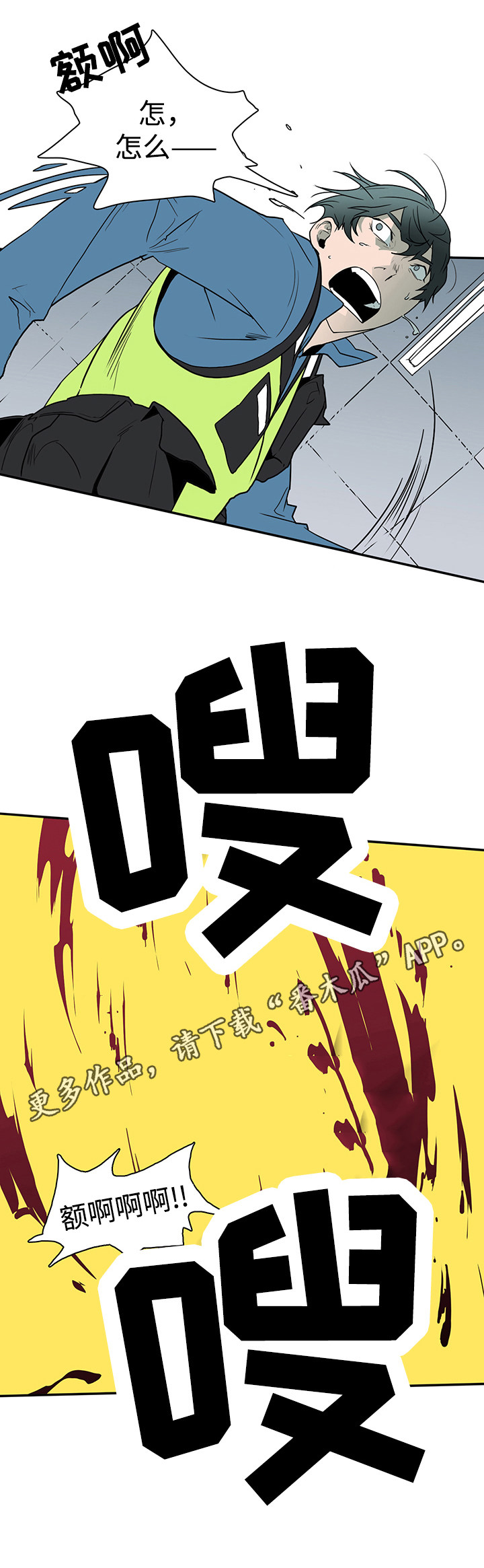 黑夜撒旦漫画,第9章： 恶魔袭来5图