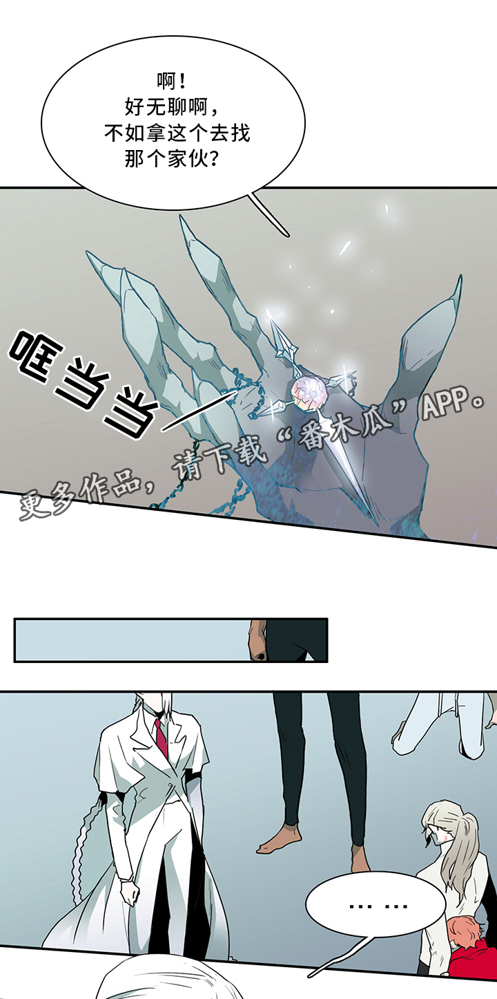 黑夜撒旦漫画,第68章：分析3图