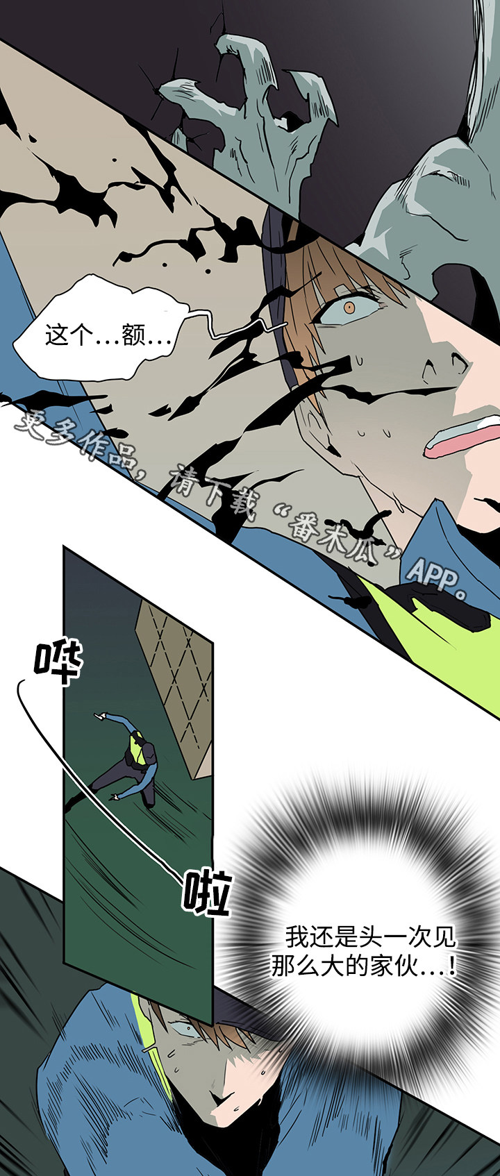 黑夜撒旦漫画,第48章：怪物2图