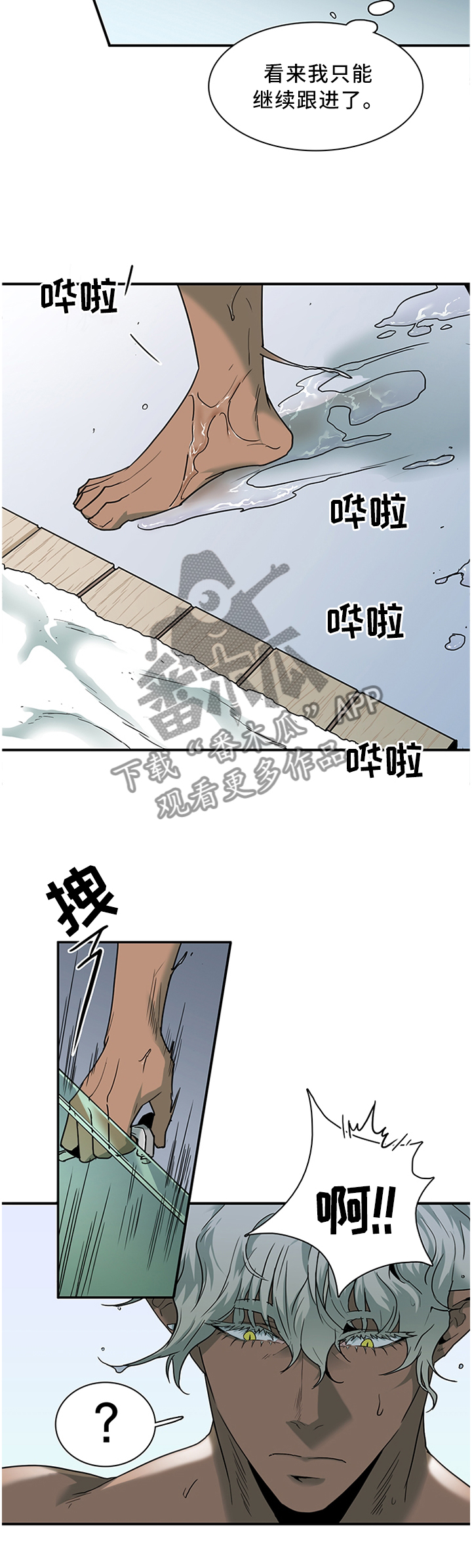 黑夜撒旦漫画另一个名字漫画,第118章：清醒1图
