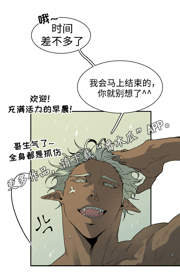 黑夜撒旦漫画另一个名字漫画,第45章：回答问题4图